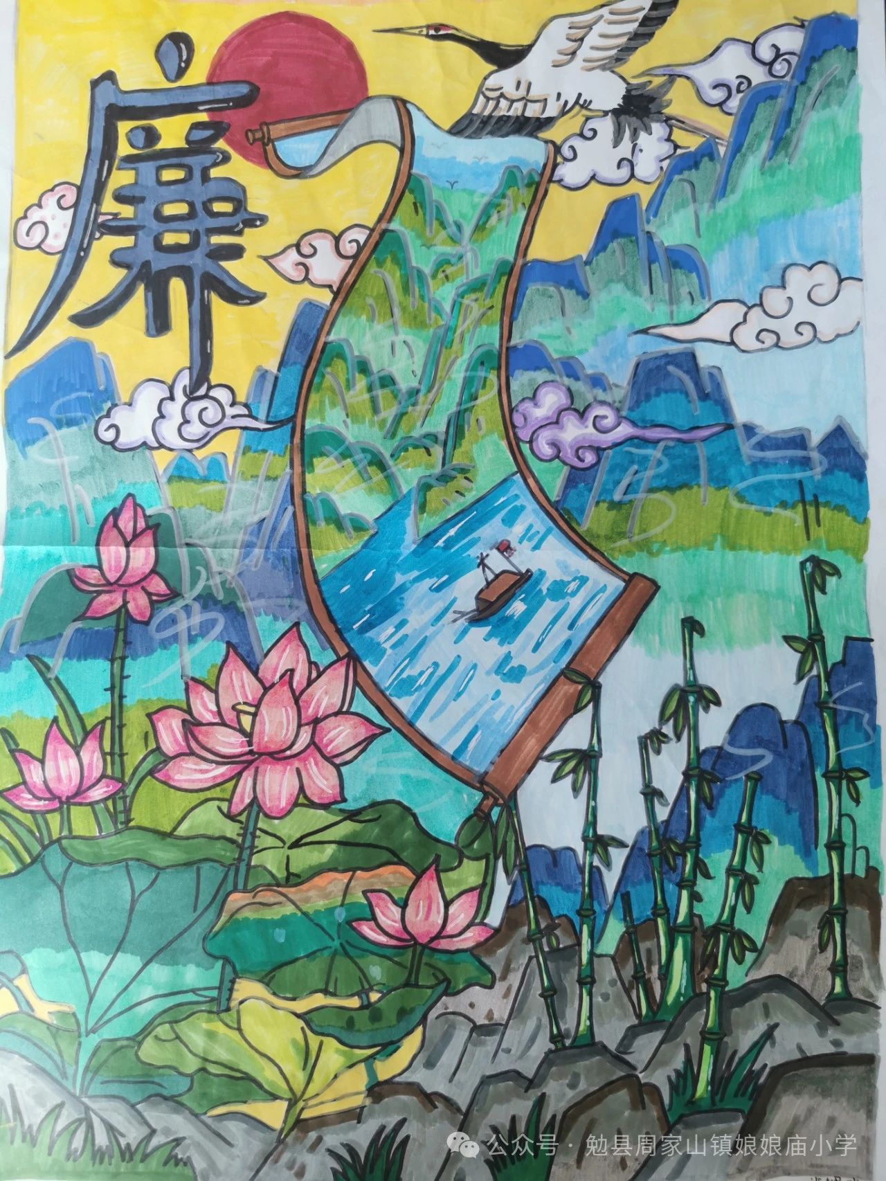 “清风润万家·廉心向未来”清廉主题绘画-第2张