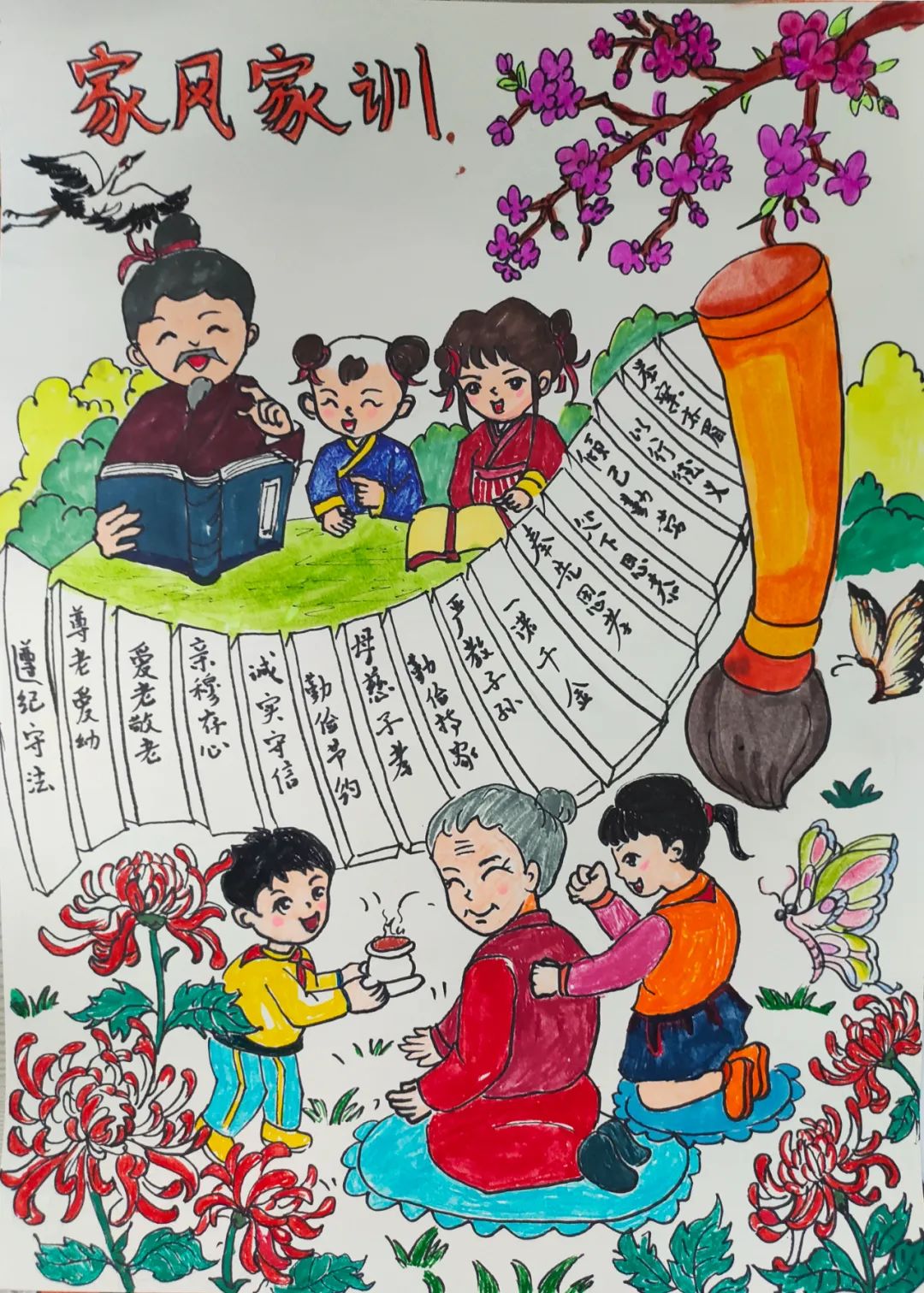“扬家风 树家训”儿童画简单好看-第1张