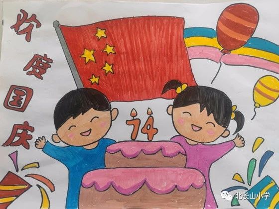 “欢度国庆 祝福祖国”2024年建国75周年主题儿童画-第3张