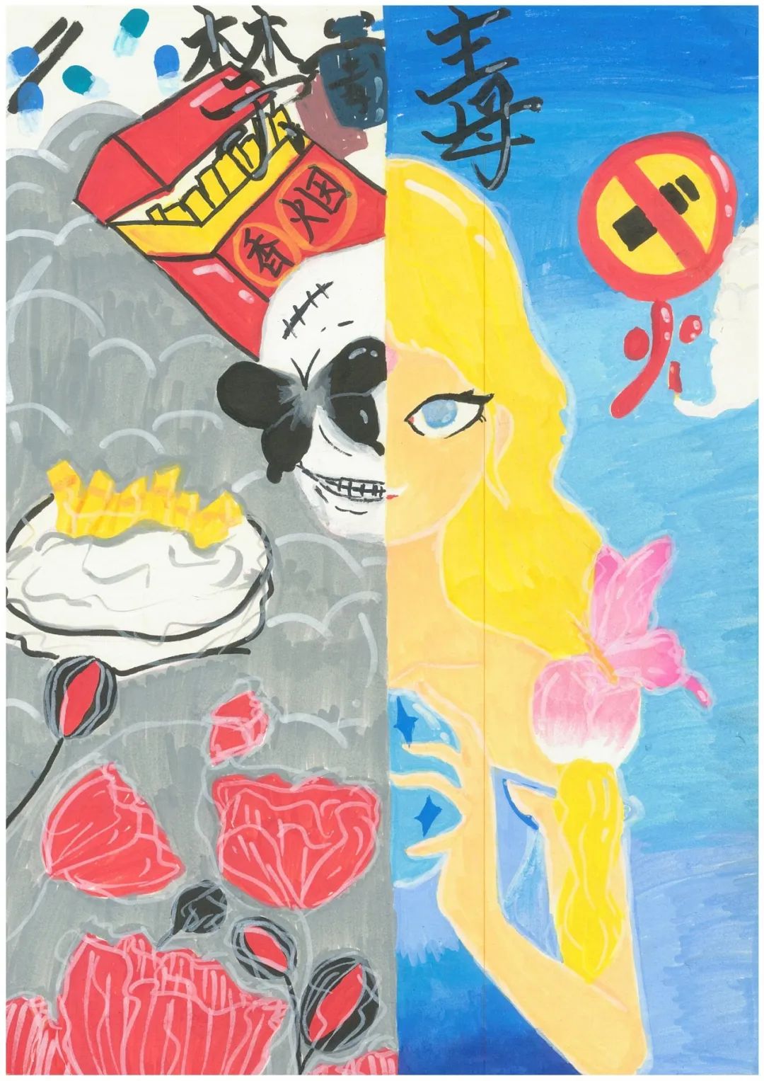 禁毒创意绘画大赛优秀作品精选-第2张
