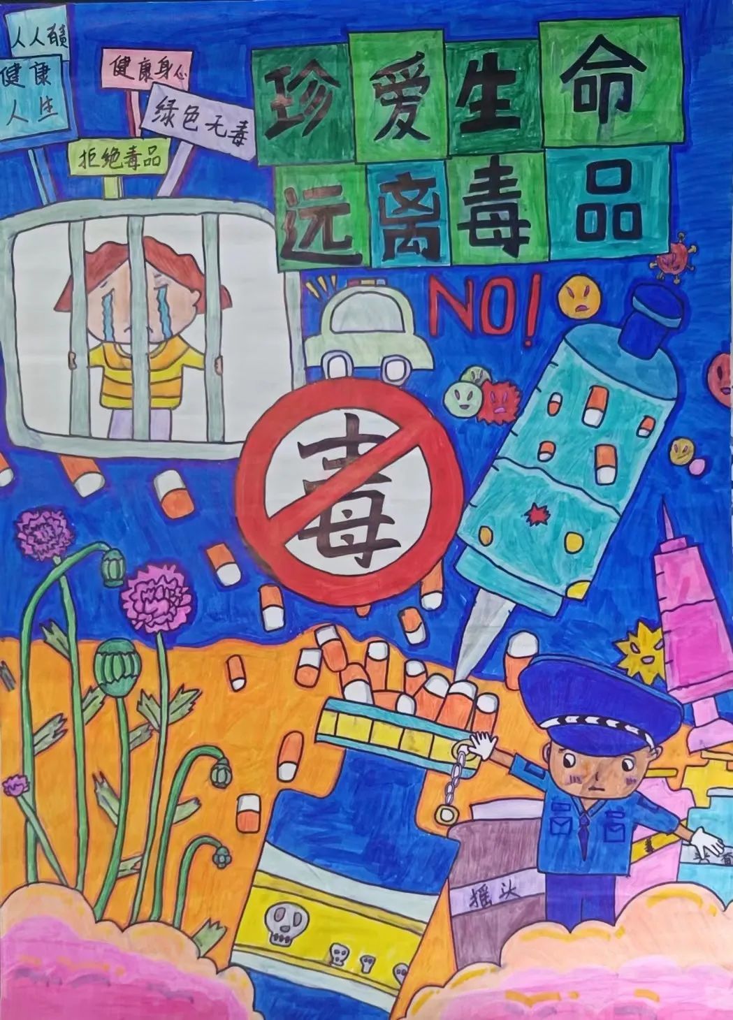 “携手青春 共进无毒”禁毒绘画作品合集-第1张