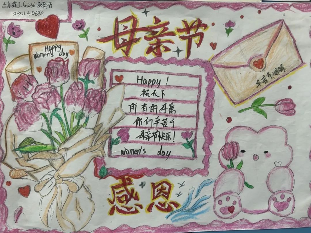 “温馨五月花 感恩母亲节”主题儿童画-第2张