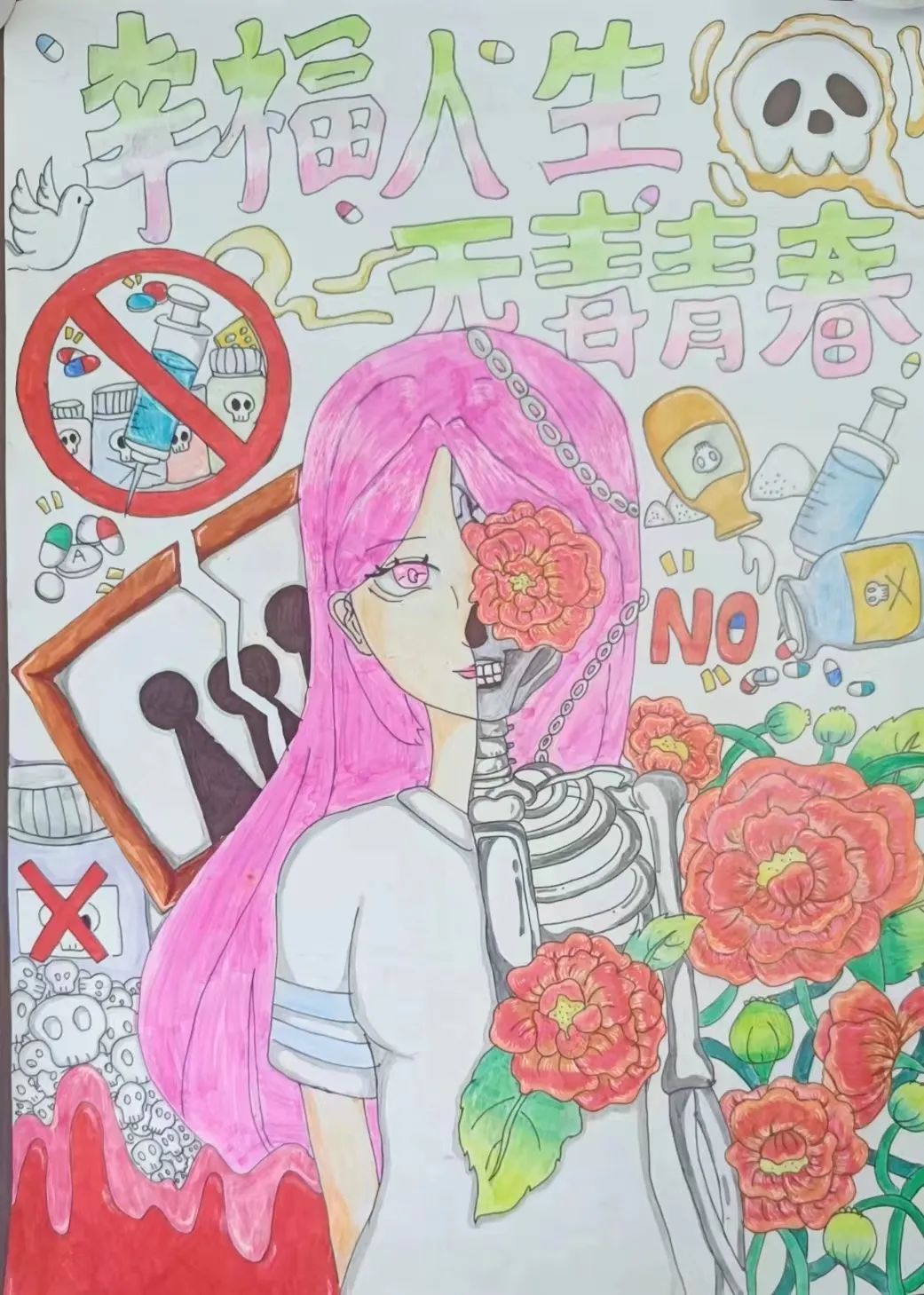 “捍卫青春 健康人生”626禁毒主题画5张