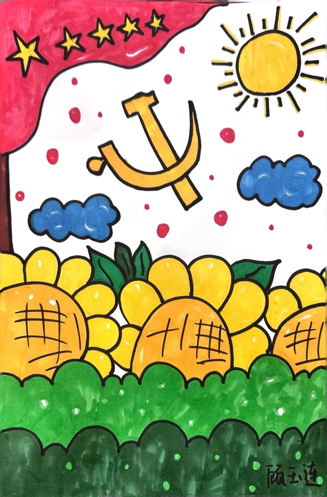 幼儿园建党103周年绘画优秀作品-第4张