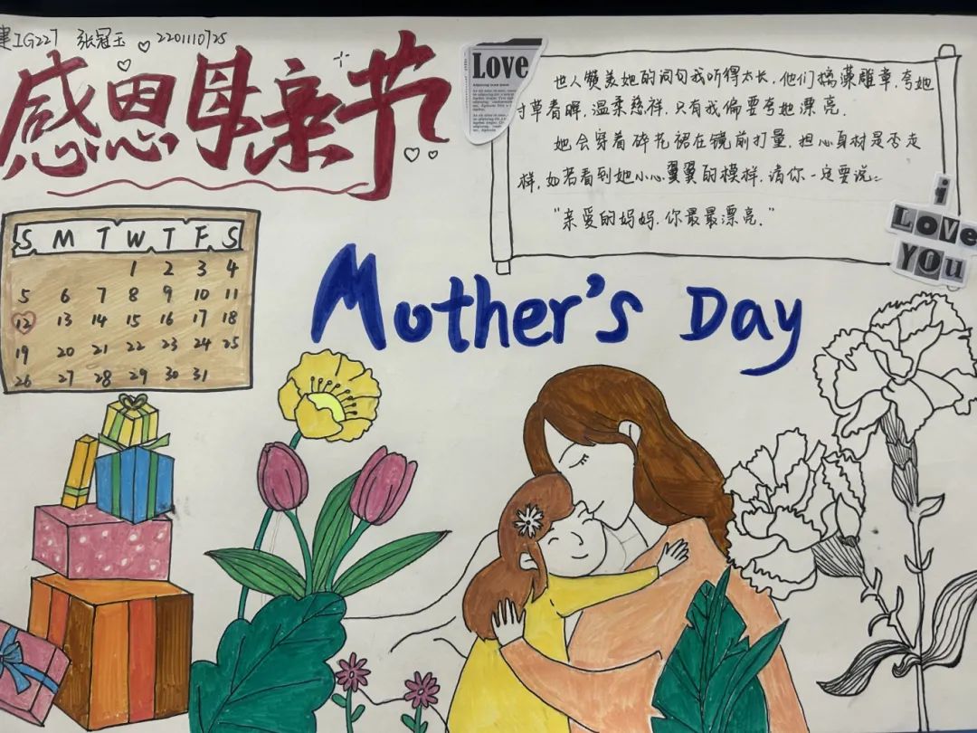 “温馨五月花 感恩母亲节”主题儿童画-第3张